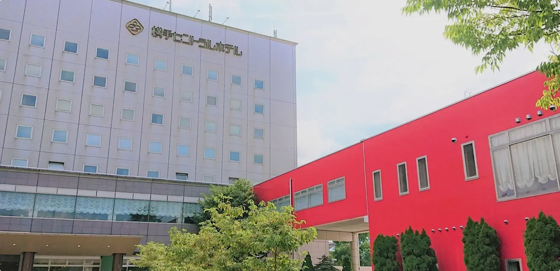 外観：横手セントラルホテル