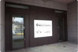 エントランス：横手セントラルホテル