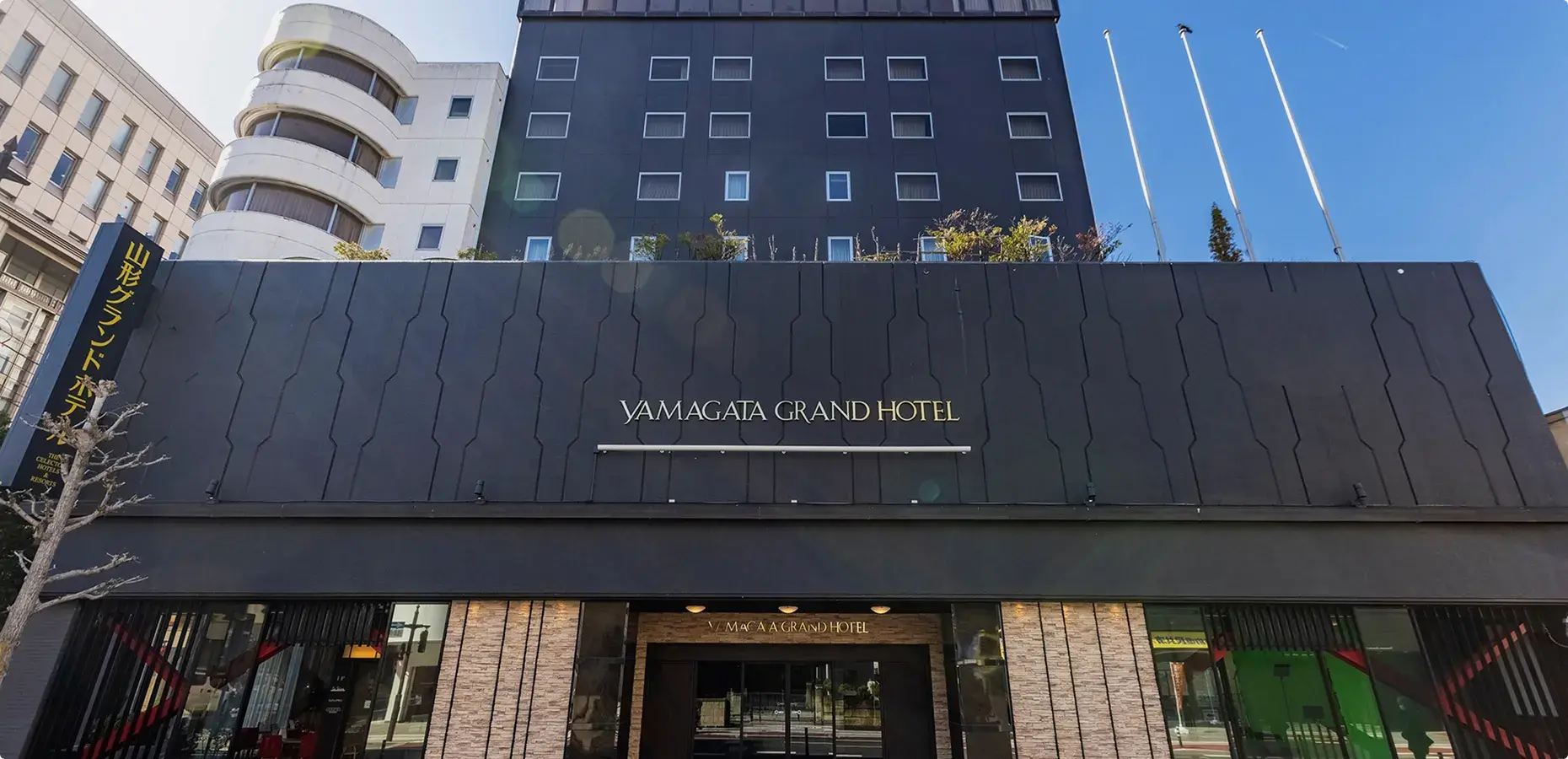 外観：山形グランドホテル