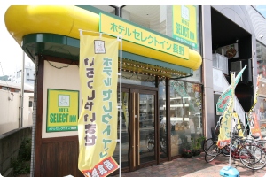 エントランス：ホテルセレクトイン長野