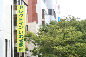 外観：ホテルセレクトインいわき駅前