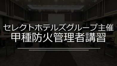 講習会タイトル