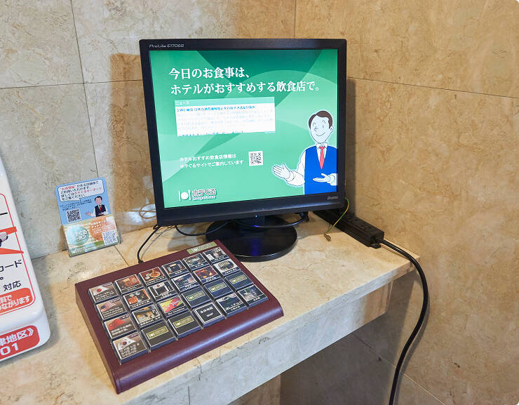 パソコン：ホテルセレクトイン三島