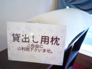 貸出用まくら
