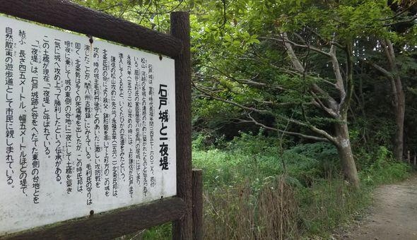 石戸城・一夜堤（北本自然観察公園内）：ザ・セレクトン大宮快速・北本駅前周辺情報