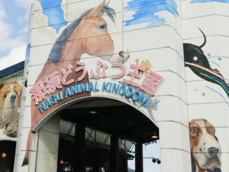 那須どうぶつ王国：ホテルセレクトイン西那須野駅前