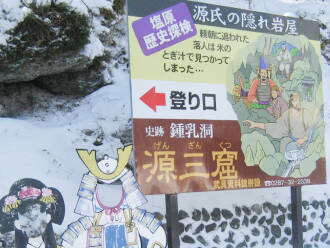 源三窟：ホテルセレクトイン西那須野駅前