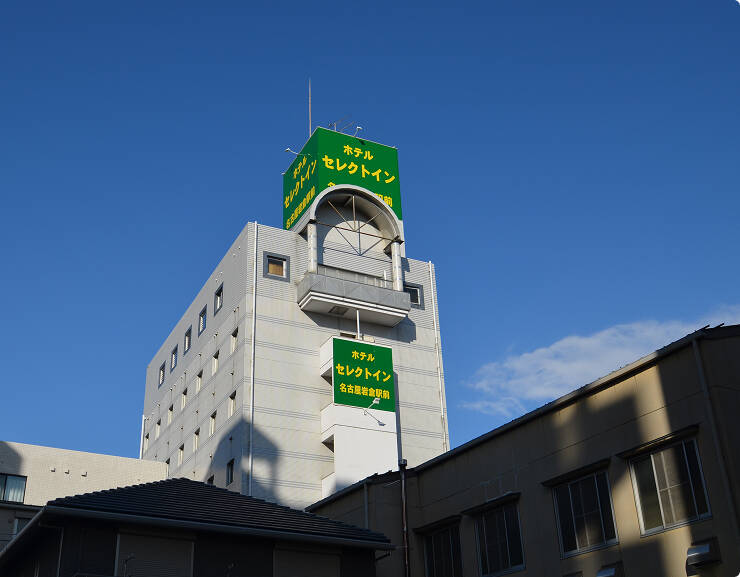 外観：ホテルセレクトイン名古屋岩倉前
