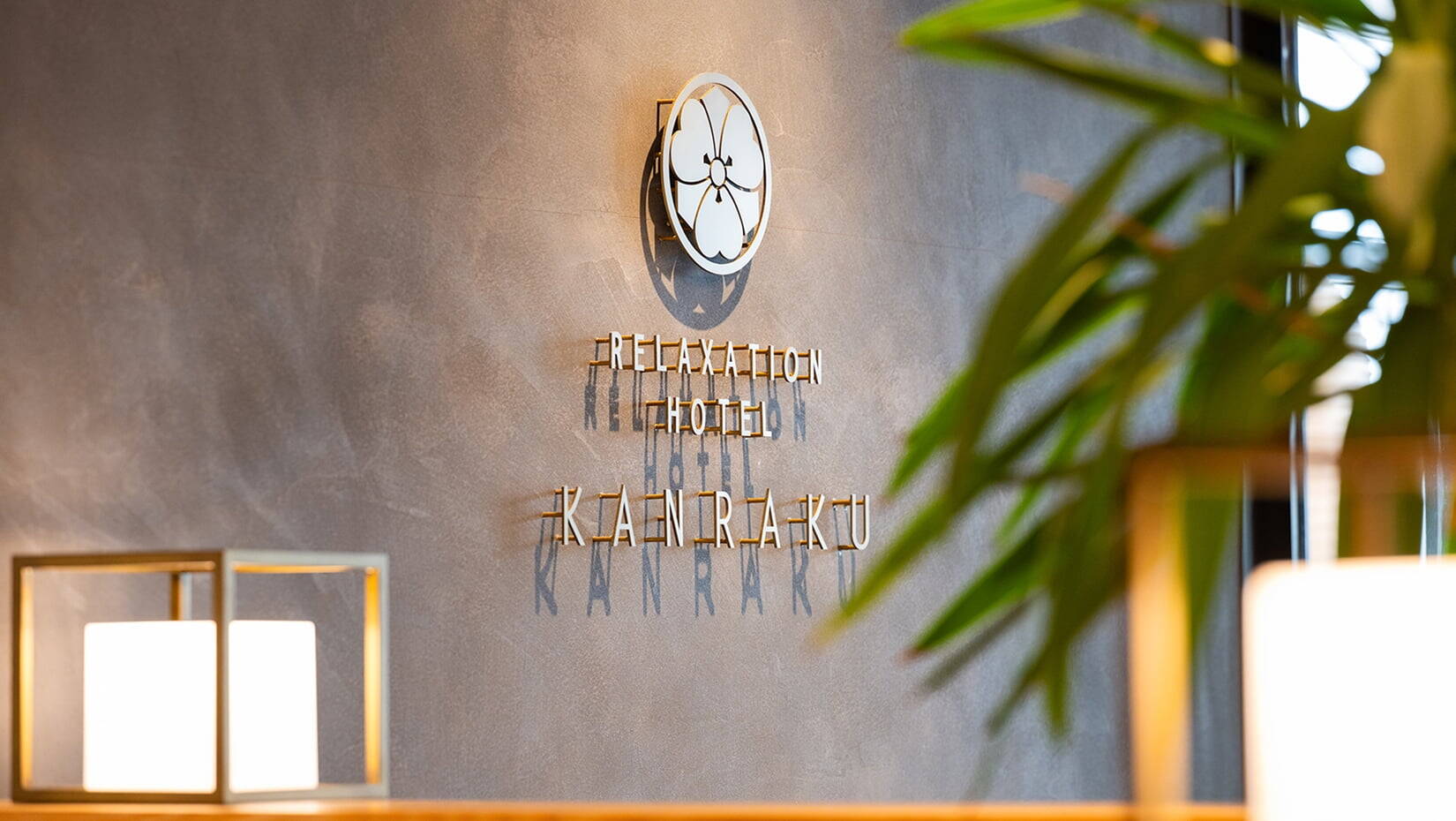 フロント：いやし処ほてる寛楽秋田川反