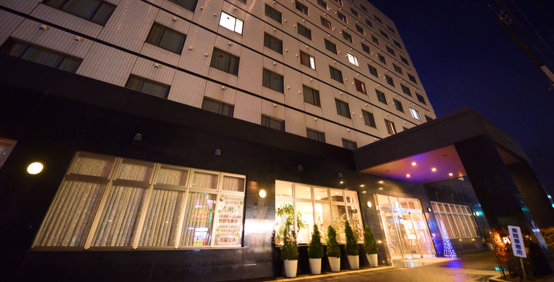 外観：グランドパークホテル大館