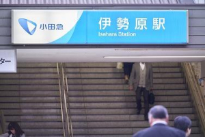 小田急伊勢原駅（北口）：ホテルセレクトイン伊勢原