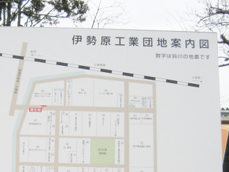 伊勢原工業団地：ホテルセレクトイン伊勢原