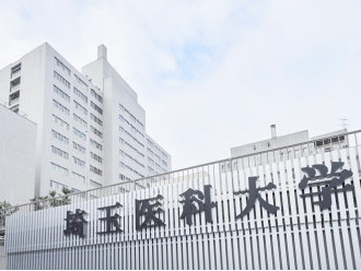 埼玉医科大学、埼玉医科大学病院：ホテルセレクトイン埼玉毛ロ山