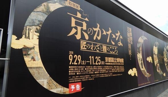 京都国立博物館：ザ・セレクトン京都堀川三条周辺情報