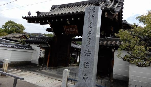 法住寺（ほうじゅうじ）：ザ・セレクトン京都堀川三条周辺情報