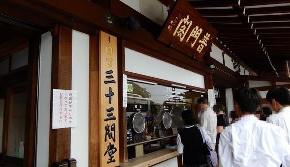 蓮華王院（三十三間堂）：ザ・セレクトン京都堀川三条周辺情報