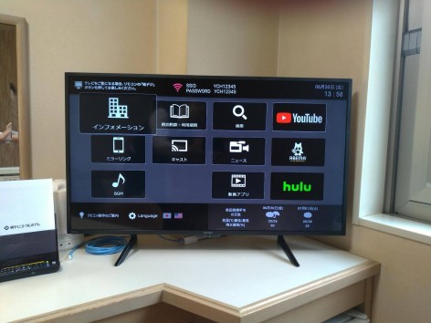 スマートテレビ