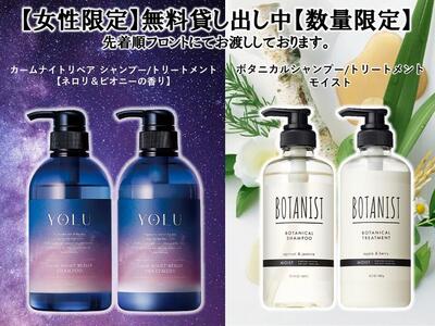 YOLUシャンプー・コンディショナー