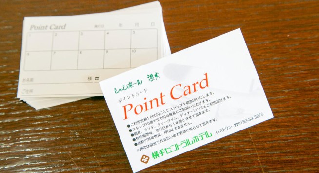 ポイントカード