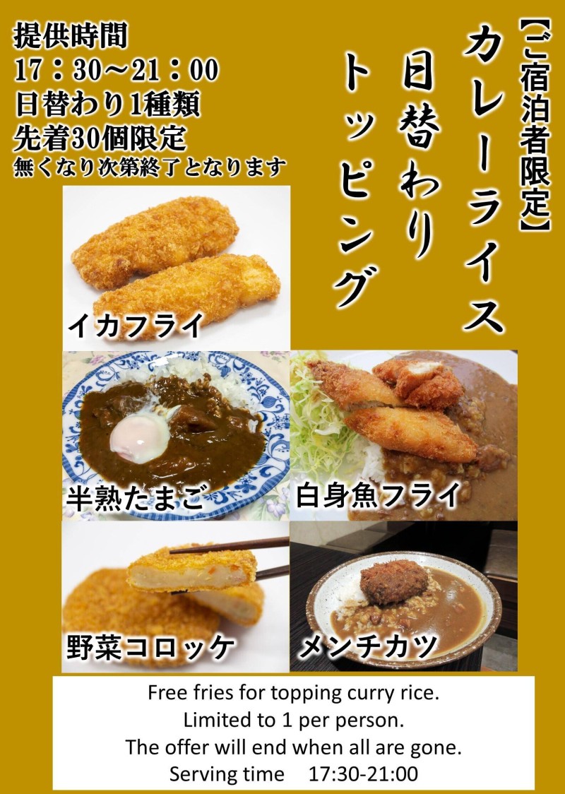 カレーライス日替わりトッピング