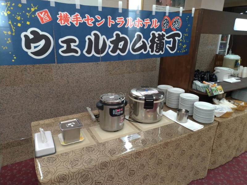 無料夜食 ウェルカム横丁