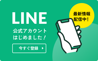 LINE始めました
