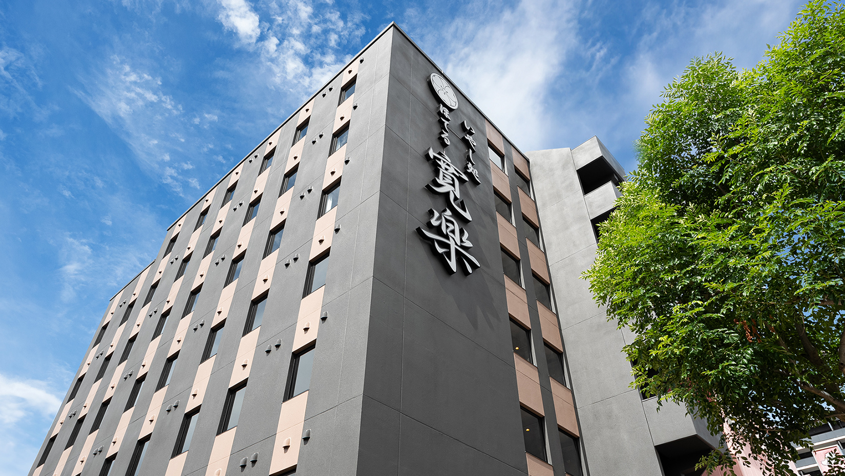 外観：いやし処ほてる寛楽 久留米駅前 