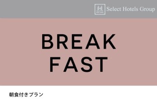 】朝食付きプラン：いやし処ほてる寛楽 久留米駅前 