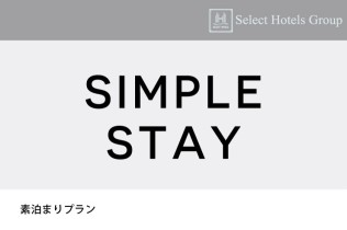 素泊まりプラン：いやし処ほてる寛楽 久留米駅前 
