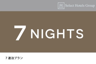 素泊まりプラン：横手セントラルホテル