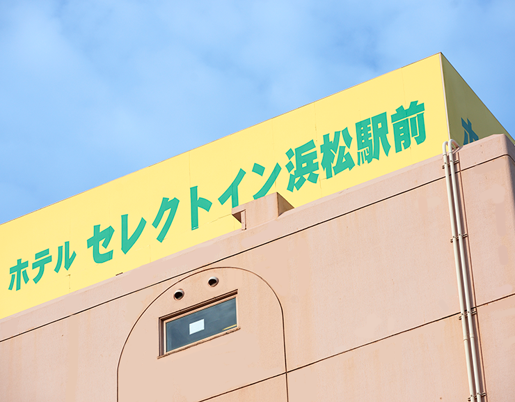 外観：ホテルセレクトイン浜松駅前
