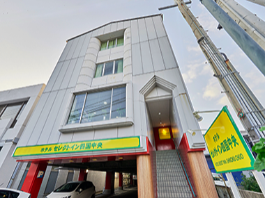 ホテルセレクトイン四国中央