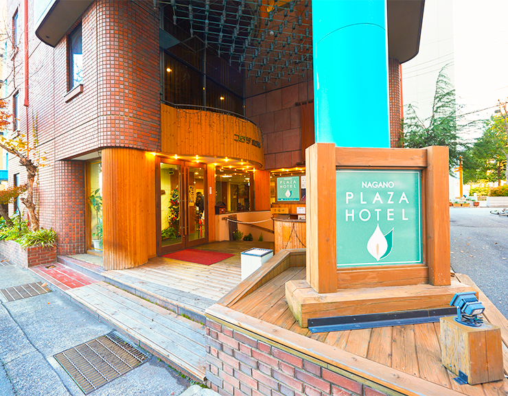 外観：長野プラザホテル